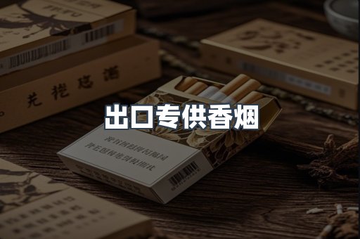 日本香烟系列